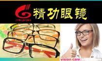 美人鱼钛镜架/蒙纳士镜架+朗觉镜片套餐【4.8折】_北京生活服务团购_360团购导航