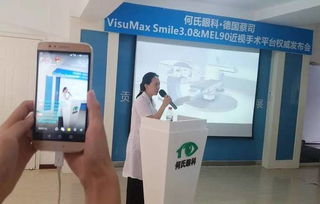 何氏眼科权威发布近视治疗国际前沿技术