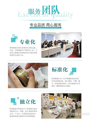 【明珠眼镜团购】_明珠眼镜配镜套餐_糯米