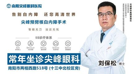 尖峰眼科联合顺达社区丨保护居民的视力健康 做好视力筛查