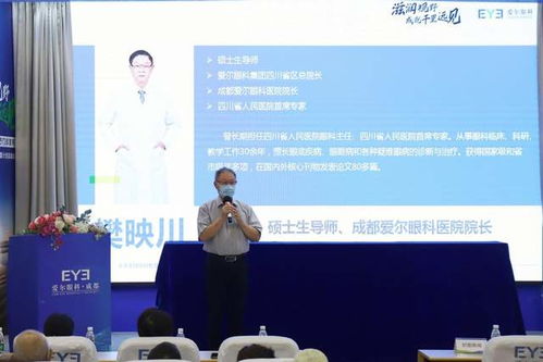 爱尔眼科干眼诊疗门诊发布,搭建全周期干眼慢病防控体系