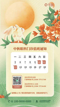工厂放假通知工厂放假通知模板在线制作