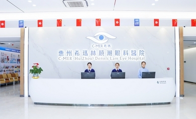 深惠两市大湾区办领导一行莅临惠州希玛眼科医院调研指导工作