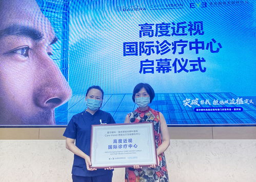 重庆高度近视国际诊疗中心落户爱尔眼科重庆眼视光眼科医院