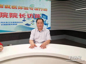 河北医科大学第二医院 内外兼修 优化医疗服务 提升患者满意度