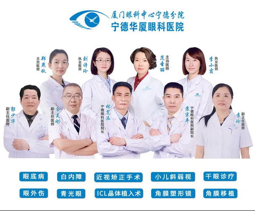 厦门眼科中心斜视与小儿眼科修阳晖博士后1月28日 周五 来宁德坐诊