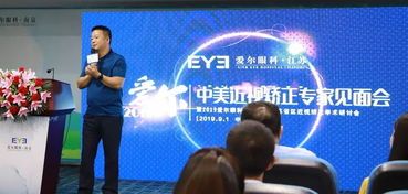 美国wang vision屈光国际会诊中心 落户盐城曙光爱尔眼科,盐阜地区眼科诊疗技术国际化再迈一步