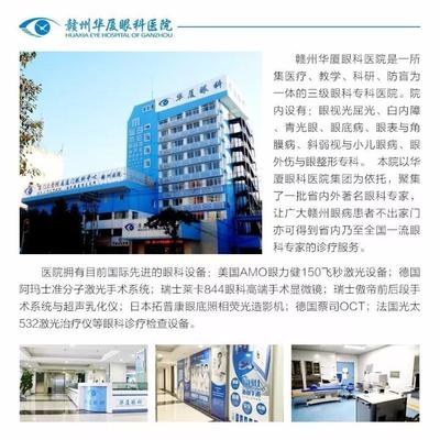 国庆中秋双节同庆,赣州华厦眼科医院有礼有健康!