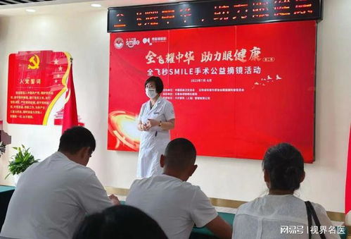 易视顿眼科 全飞耀中华 助力眼健康 公益科普活动圆满落幕