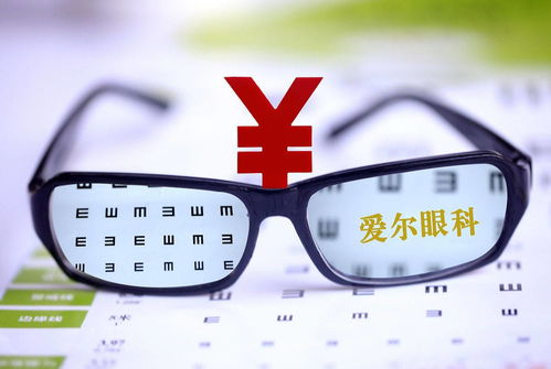 爱尔眼科 300015 眼科界的绝对龙头,透析财报目前是否还值得投资