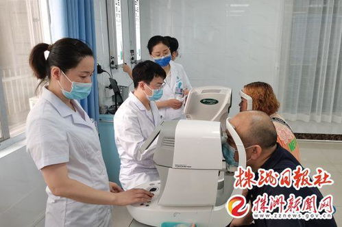 关注眼健康 守护美丽 视 界 湖南省直中医医院举行眼科医学中心眼底激光治疗中心揭牌仪式暨 爱眼日 义诊活动