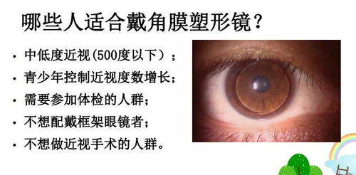 不用手术 不用吃药就能治疗近视眼 这事本溪就能办