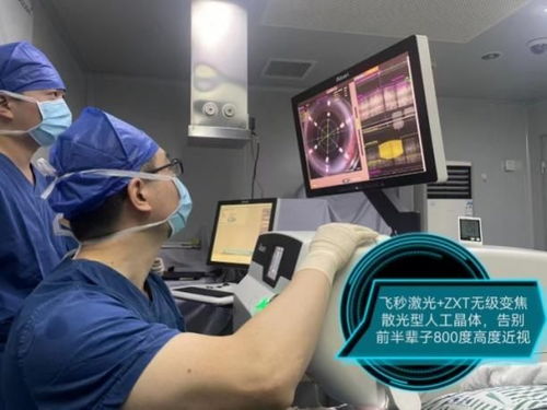 福州眼科医院成功开展这项植入手术,助力高度近视 白内障伴散光诊疗发展