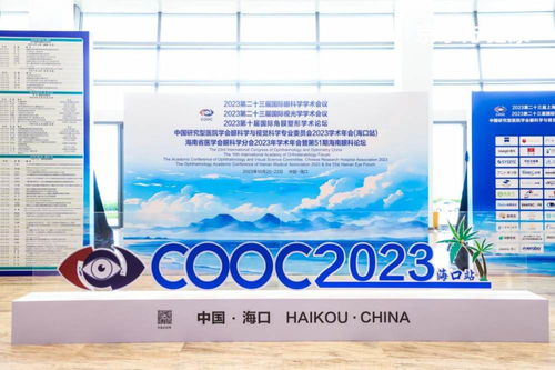 京东方健康亮相第二十三届国际眼科学学术会议,远望屏产品备受瞩目