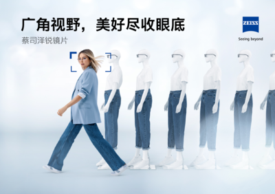 万象更新,明亮未来!2022年元旦首发,蔡司眼镜片--泽锐镜片上市