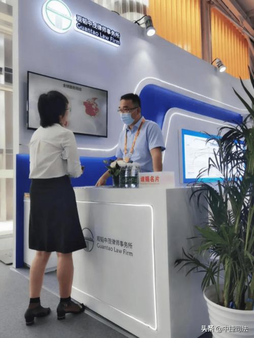 小司关注 这届 服贸会 ,法律服务很有看点