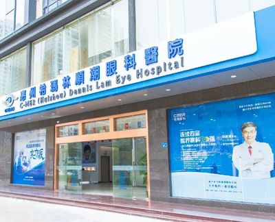 惠州希玛眼科成为医保定点医院,为惠州市民眼健康保驾护航
