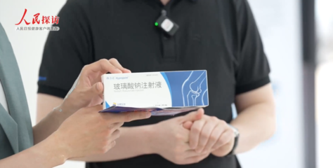 人民日报健康客户端走进华熙生物海南工厂