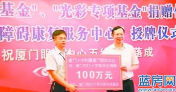 厦门眼科中心五缘院区一期落成 将于年底正式投用