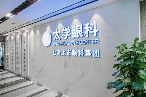 太学眼科全光塑近视手术助高度近视老师恢复高清视力