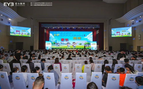 睛 彩非凡 寓教于乐 爱尔眼科近视防控科普剧 瞳梦国奇旅 郑州站火爆开演
