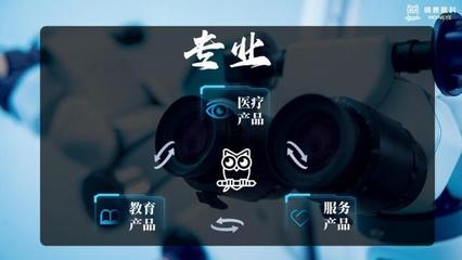 萌鹰眼科联合创始人马刚先生受邀参加COOC大会,并发表"聚焦当下、着眼未来"主题演讲