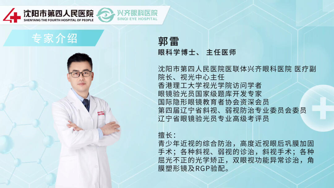 爱眼睛,爱未来 6月6日爱眼日来临之际,兴齐眼科医疗副院.