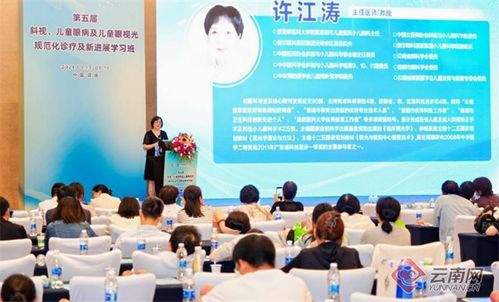 眼科大咖齐聚昆明 助力云南小儿眼病诊疗水平提升