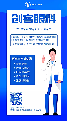眼科画册