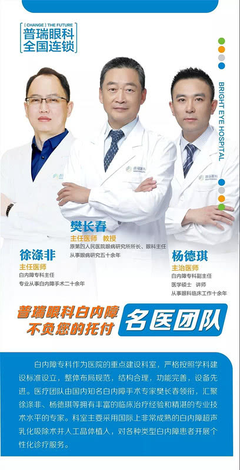 沈阳普瑞眼科:什么是白内障?如何自诊有没有得白内障?