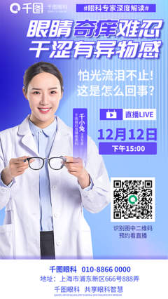 医疗专家宣传模板图片-医疗专家宣传模板在线设计-图司机
