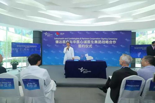 上海德达医院牵手华医心诚医生集团,强强联合提供优质诊疗服务