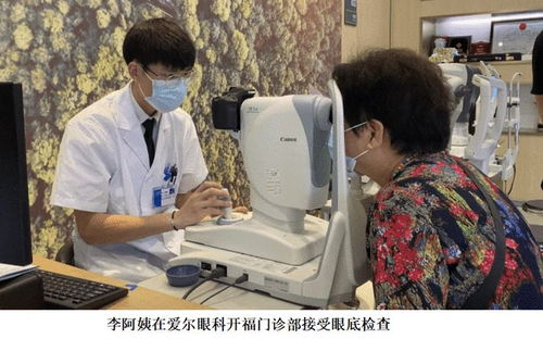 全国 爱眼日 长沙爱尔探索远程会诊平台,开启智慧医疗新模式