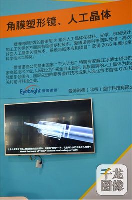 [创响北京]爱博诺德:打造民族品牌的人工晶体