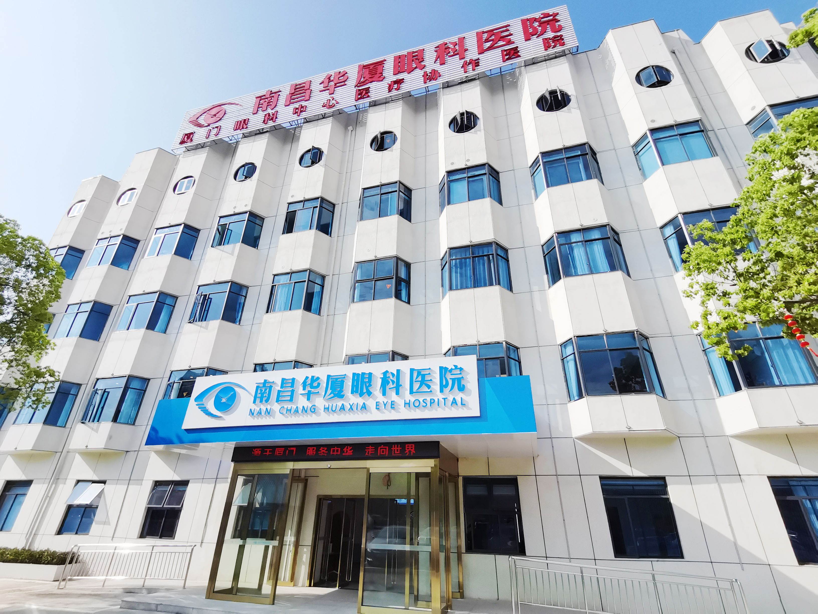 南昌华厦眼科医院试营业中,国内知名眼科大咖齐聚坐诊,足不出市享受高质量诊疗服务