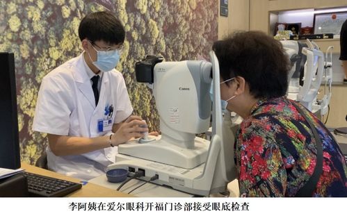 关注普遍的眼健康 长沙爱尔探索远程会诊平台,开启智慧医疗新模式