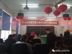 红山社区联合爱尔眼科医院开展眼部疾病免费义诊活动