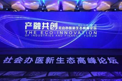 产业资本服务医疗的产融共创式样本丨多肽链对话海尔金融井光超