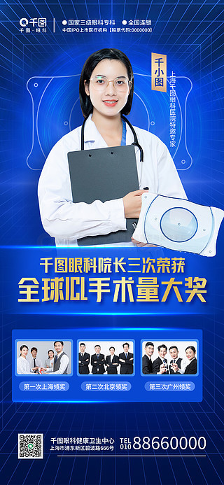 【医院人物简介】图片免费下载_医院人物简介素材_医院人物简介模板