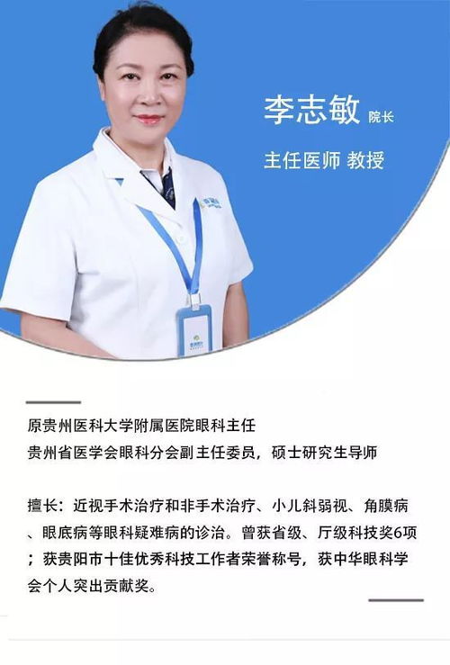 免费做近视手术 还有更多惊喜 贵阳市寻找5条锦鲤...