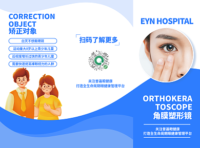 眼科医疗图片-眼科医疗模板图片在线制作-图司机