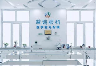 哈尔滨普瑞眼科医院率先签署中国非公立医疗机构 社会办医服务承诺书