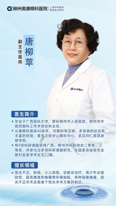 柳州奥康眼科医院眼底病诊疗再升级!