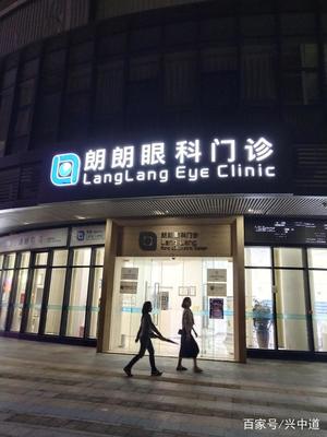 行业观察 中山市首家新型眼科诊所获得周围居民信赖