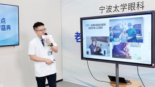 开启老视诊疗新时代丨蔡司全视觉三焦点老视矫正中心落户宁波太学眼科