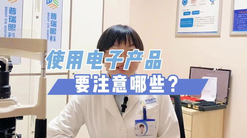 暑期青少年使用电子产品要注意什么 武汉普瑞眼科医院的指南来啦