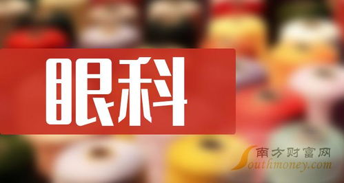 2024年眼科上市龙头企业盘点 8家验光配镜服务商深度解析