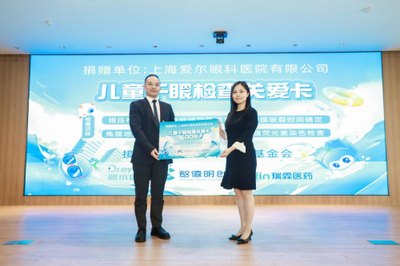 爱尔眼科发布儿童干眼诊疗指导意见,提升眼科诊疗服务